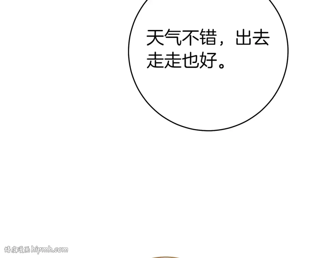 第7话 正式拜访 第112页