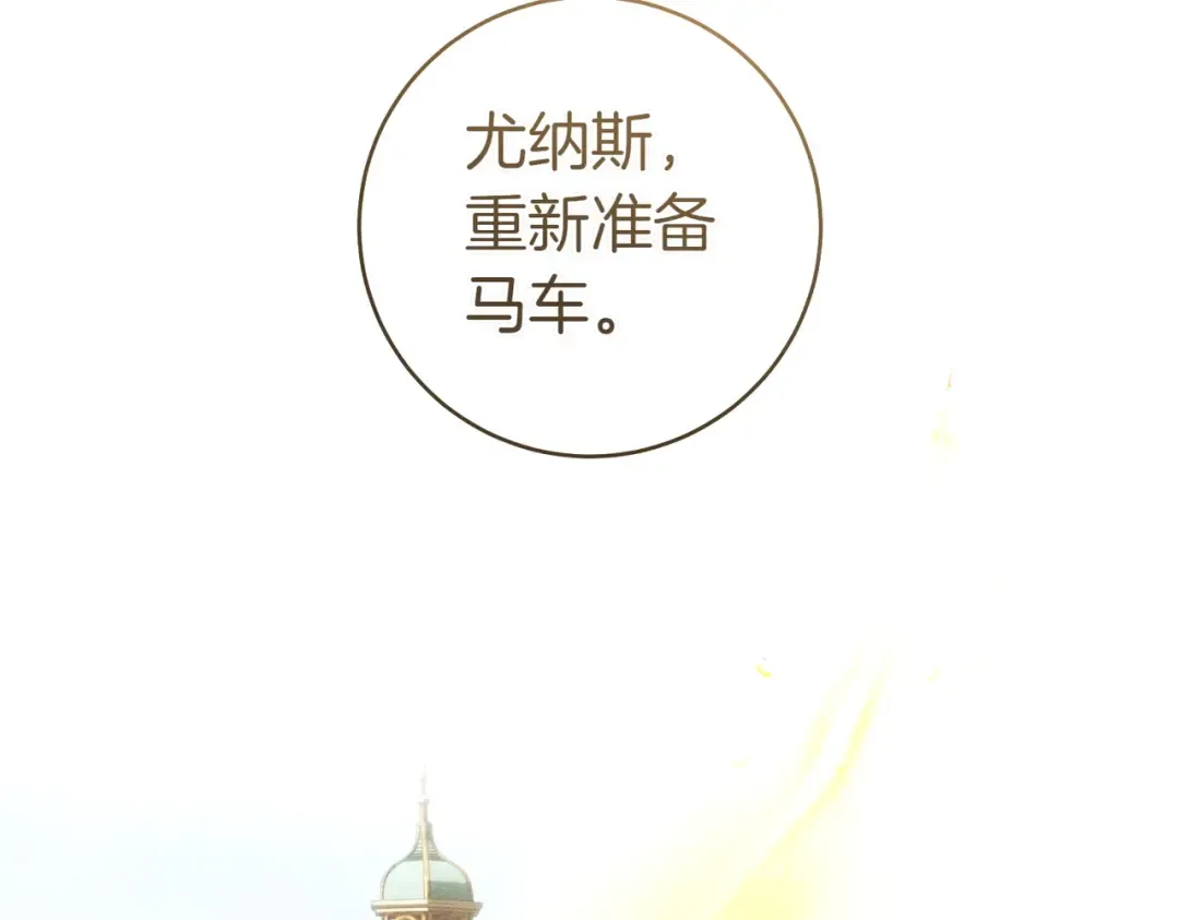 第7话 正式拜访 第113页