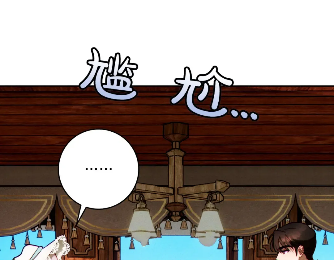 第7话 正式拜访 第119页