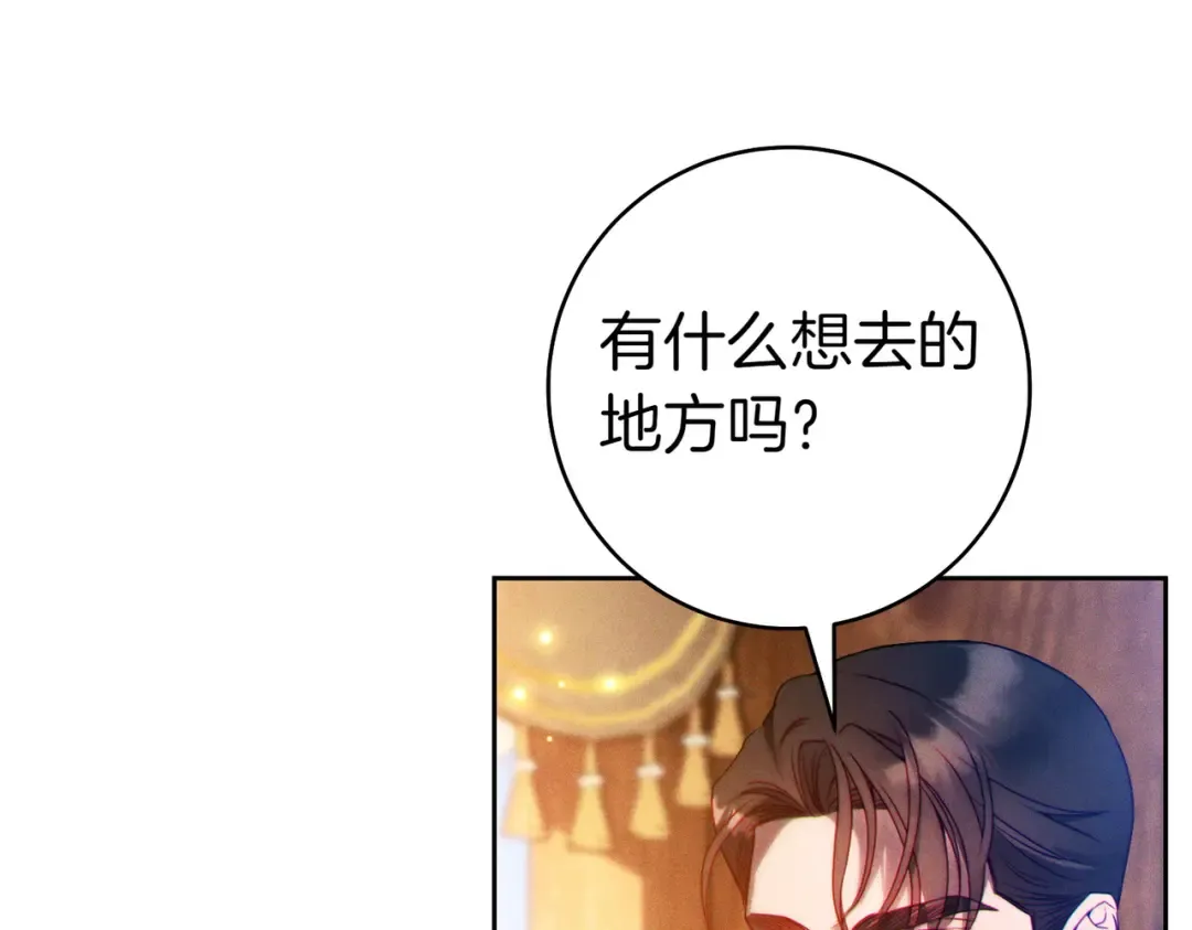 第7话 正式拜访 第122页