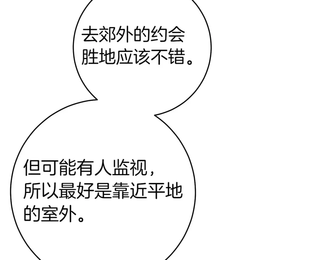 第7话 正式拜访 第124页