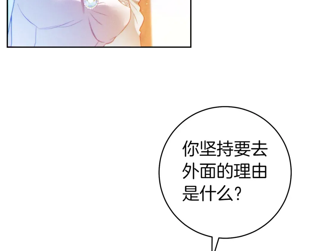 第7话 正式拜访 第126页