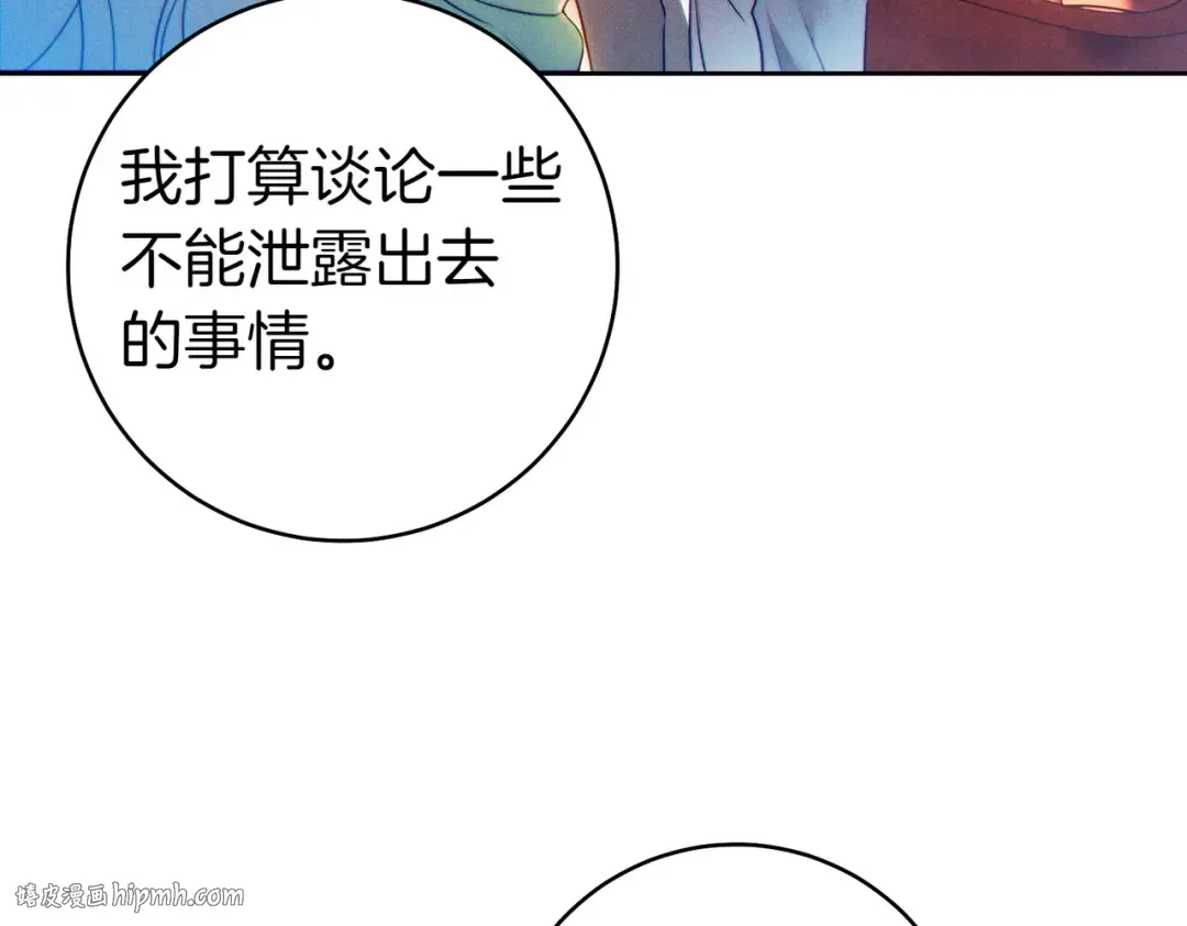 第7话 正式拜访 第128页