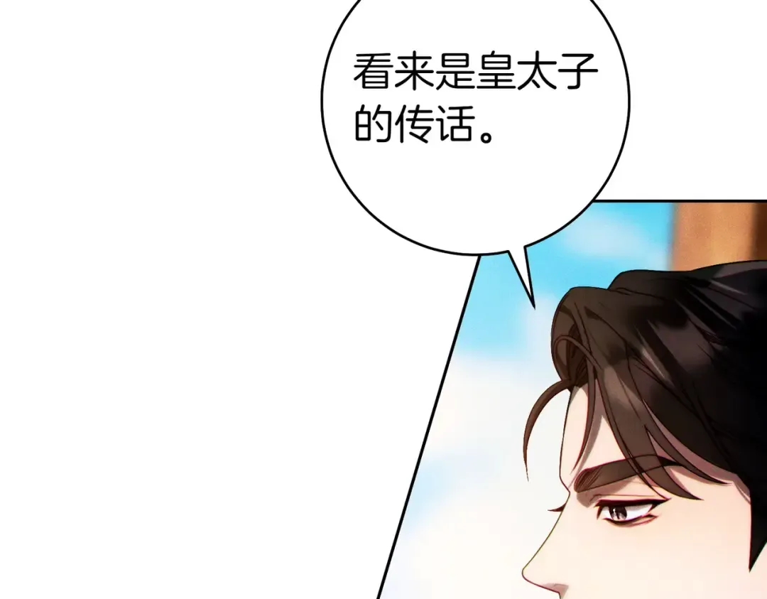 第7话 正式拜访 第129页