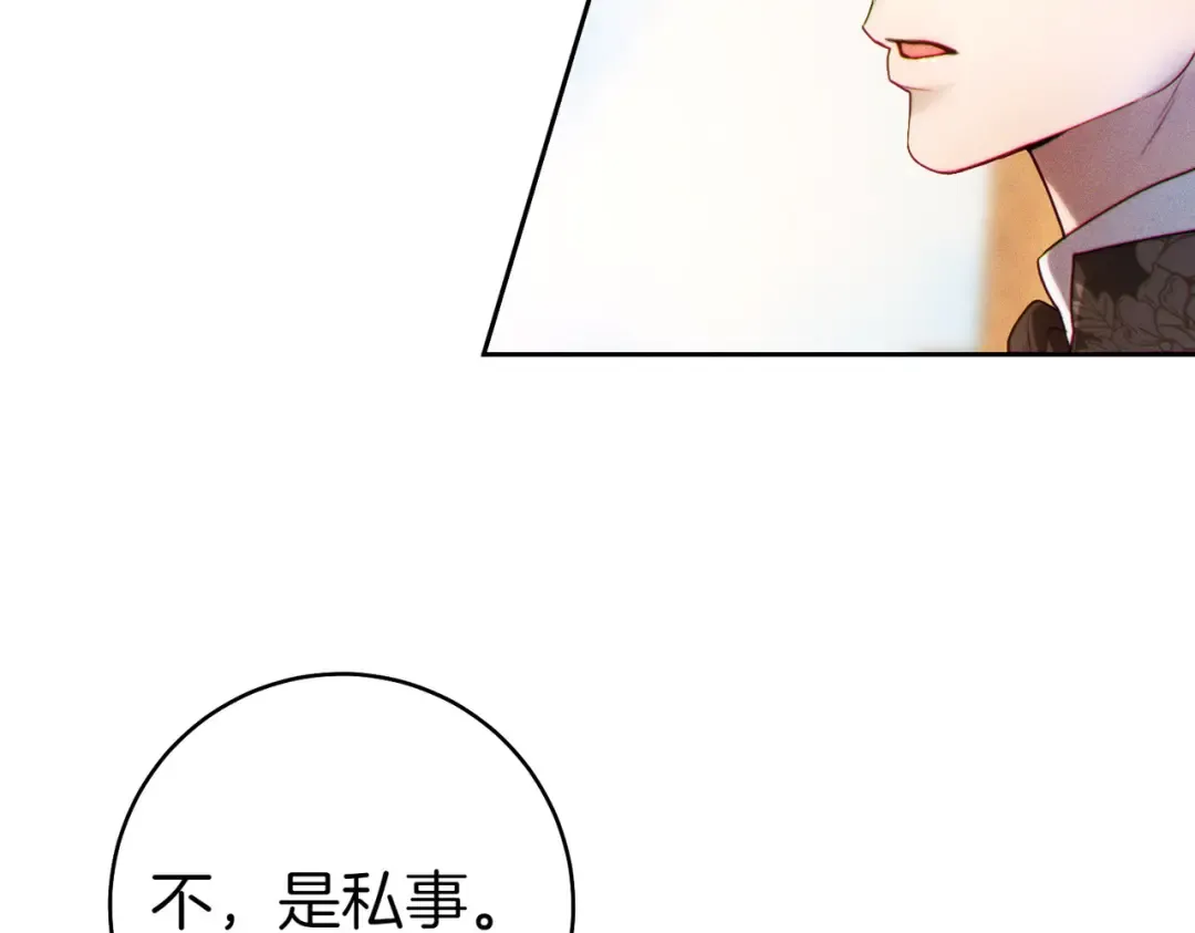 第7话 正式拜访 第130页