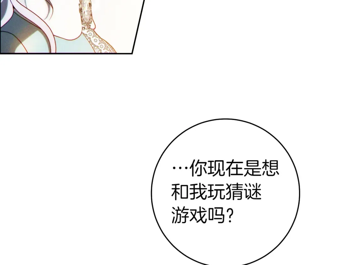 第7话 正式拜访 第132页