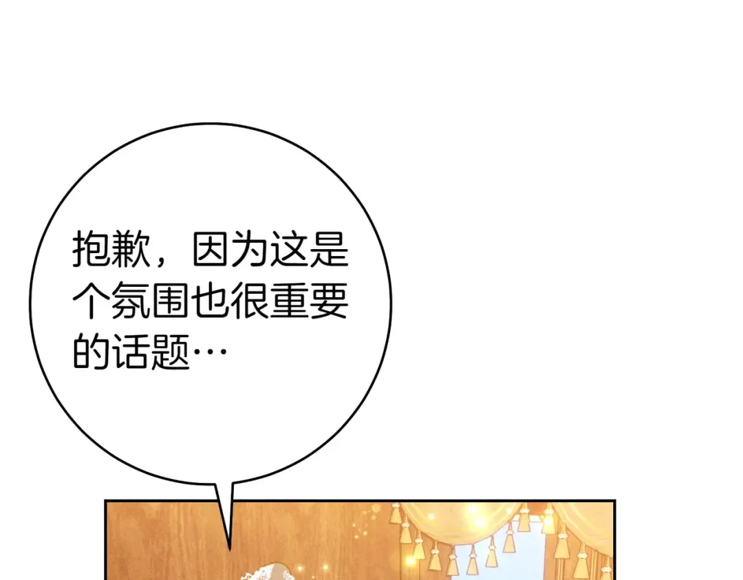 第7话 正式拜访 第134页