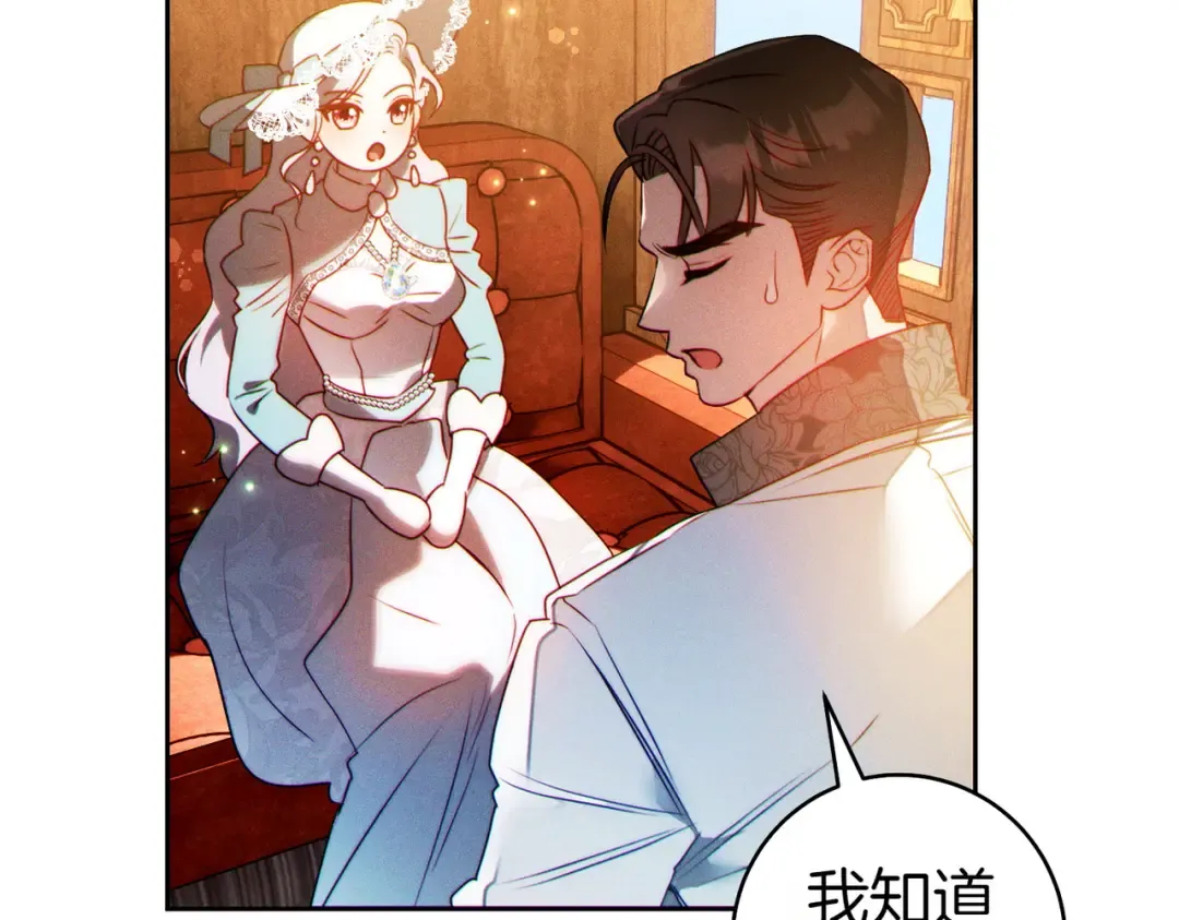 第7话 正式拜访 第135页