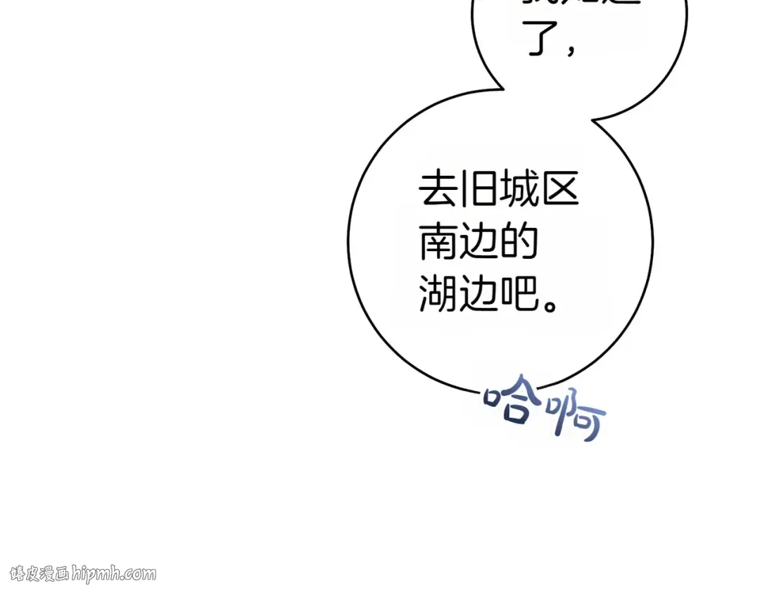 第7话 正式拜访 第136页