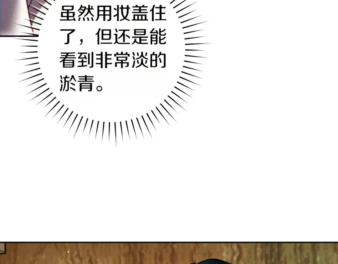 第7话 正式拜访 第142页