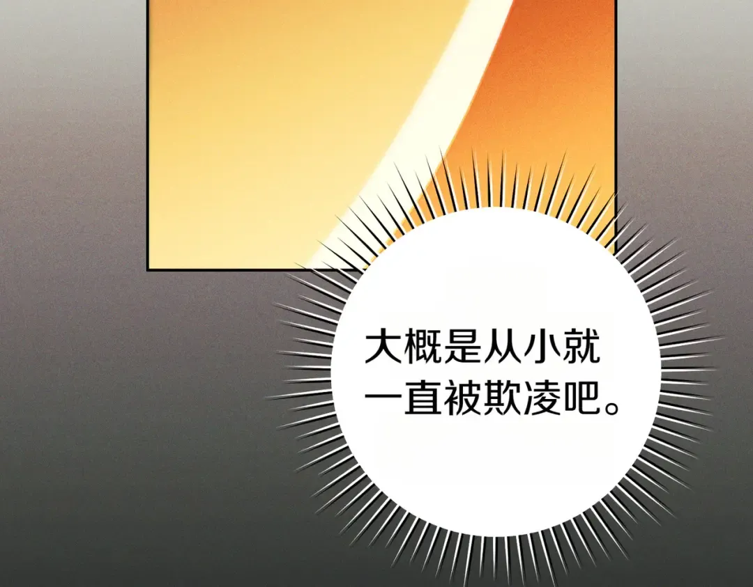 第7话 正式拜访 第148页