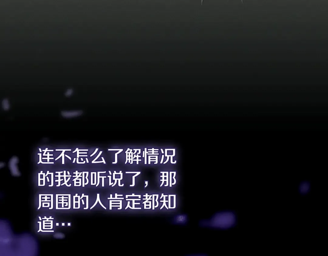 第7话 正式拜访 第149页