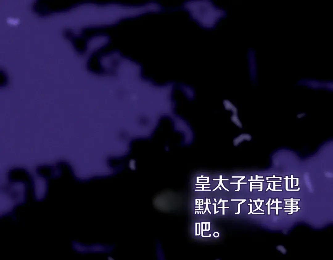 第7话 正式拜访 第150页