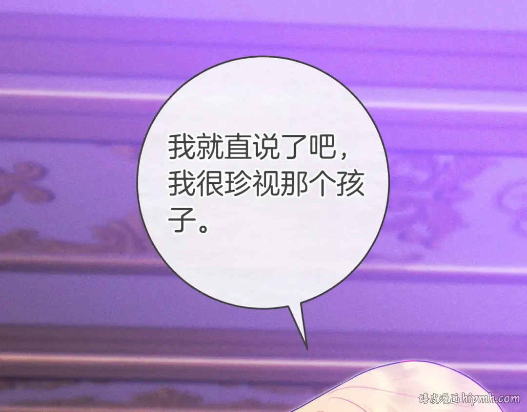 第7话 正式拜访 第152页