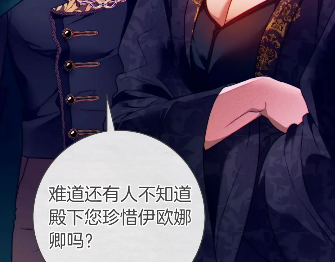 第7话 正式拜访 第154页