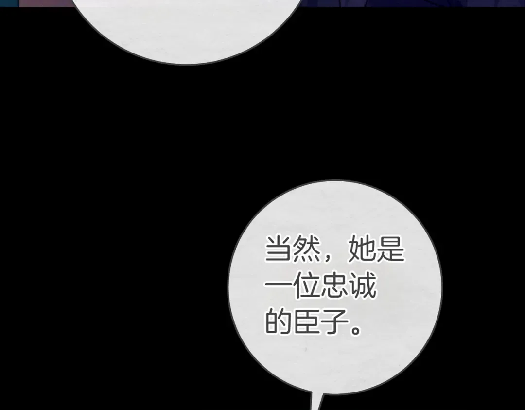 第7话 正式拜访 第155页