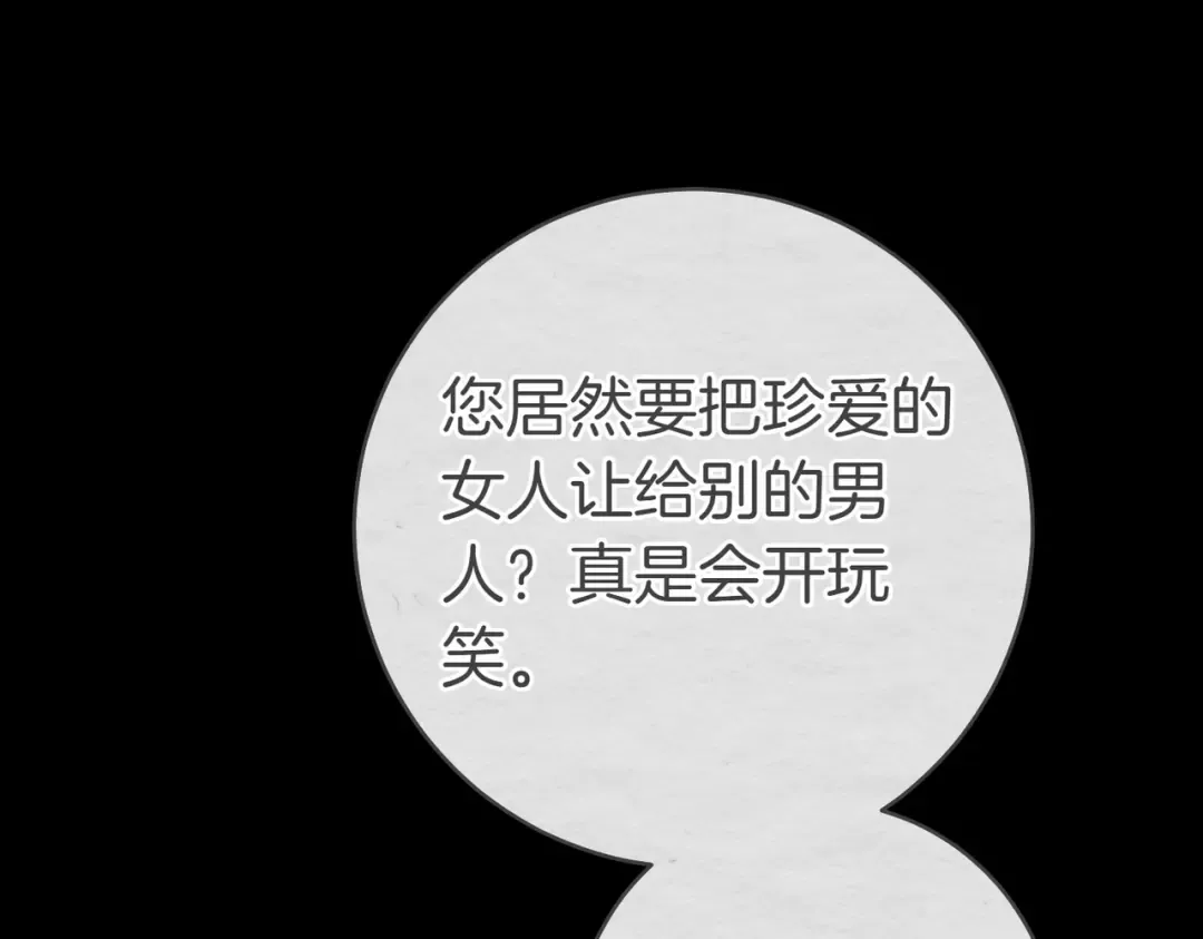 第7话 正式拜访 第158页