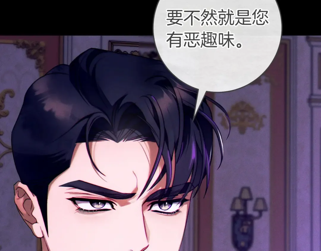第7话 正式拜访 第159页
