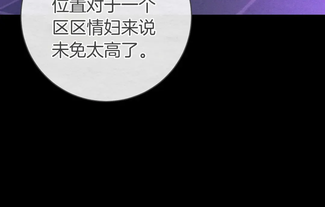 第7话 正式拜访 第164页