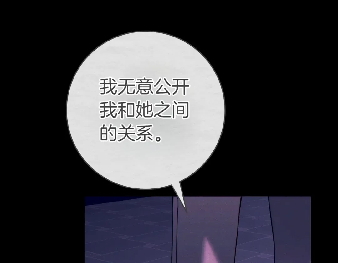 第7话 正式拜访 第165页
