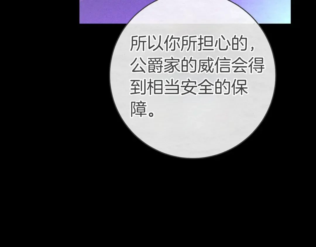 第7话 正式拜访 第167页