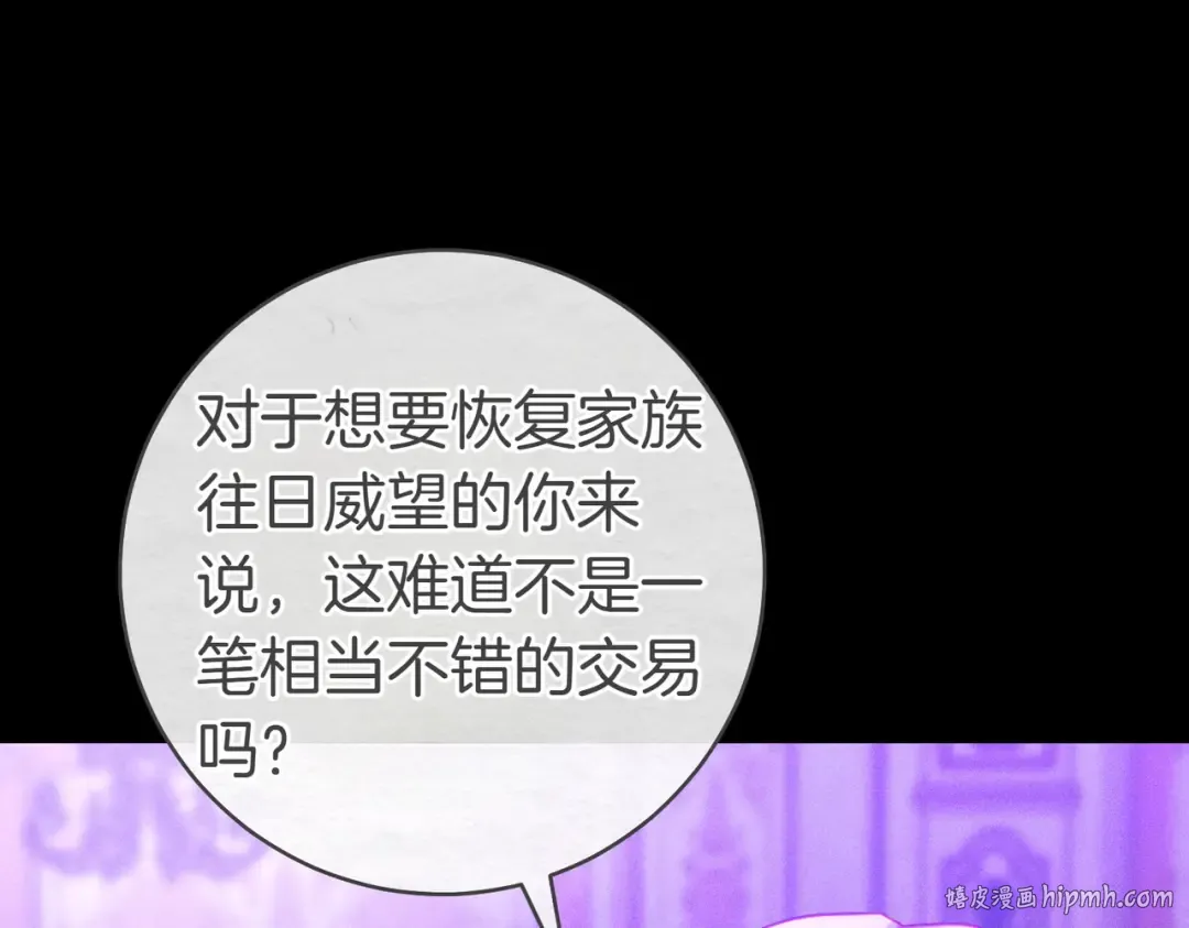 第7话 正式拜访 第168页