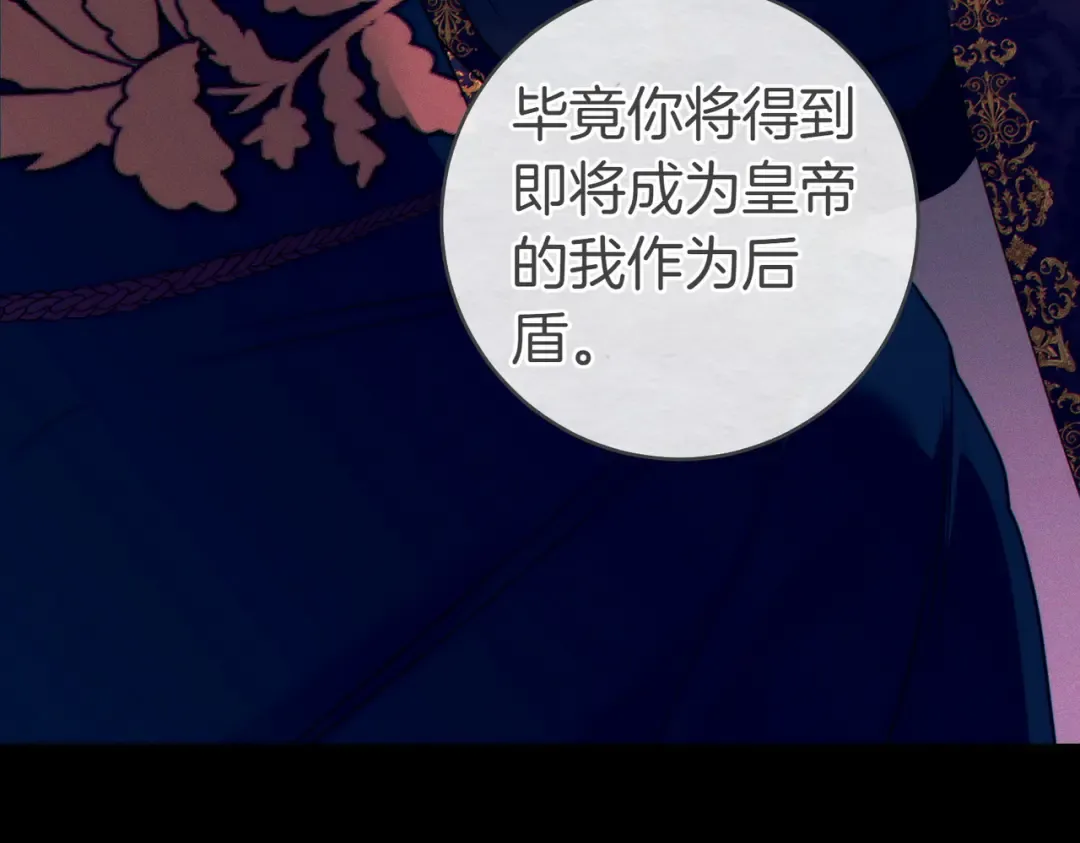 第7话 正式拜访 第171页