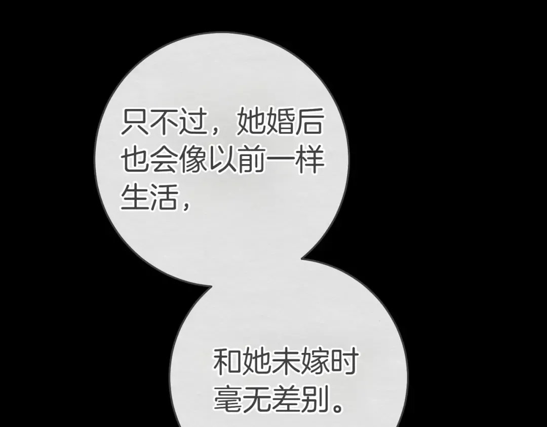 第7话 正式拜访 第175页