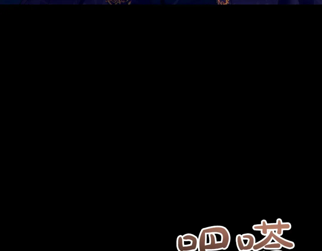 第7话 正式拜访 第178页