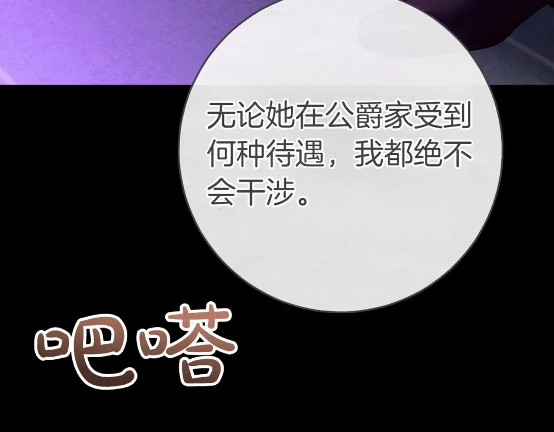 第7话 正式拜访 第180页