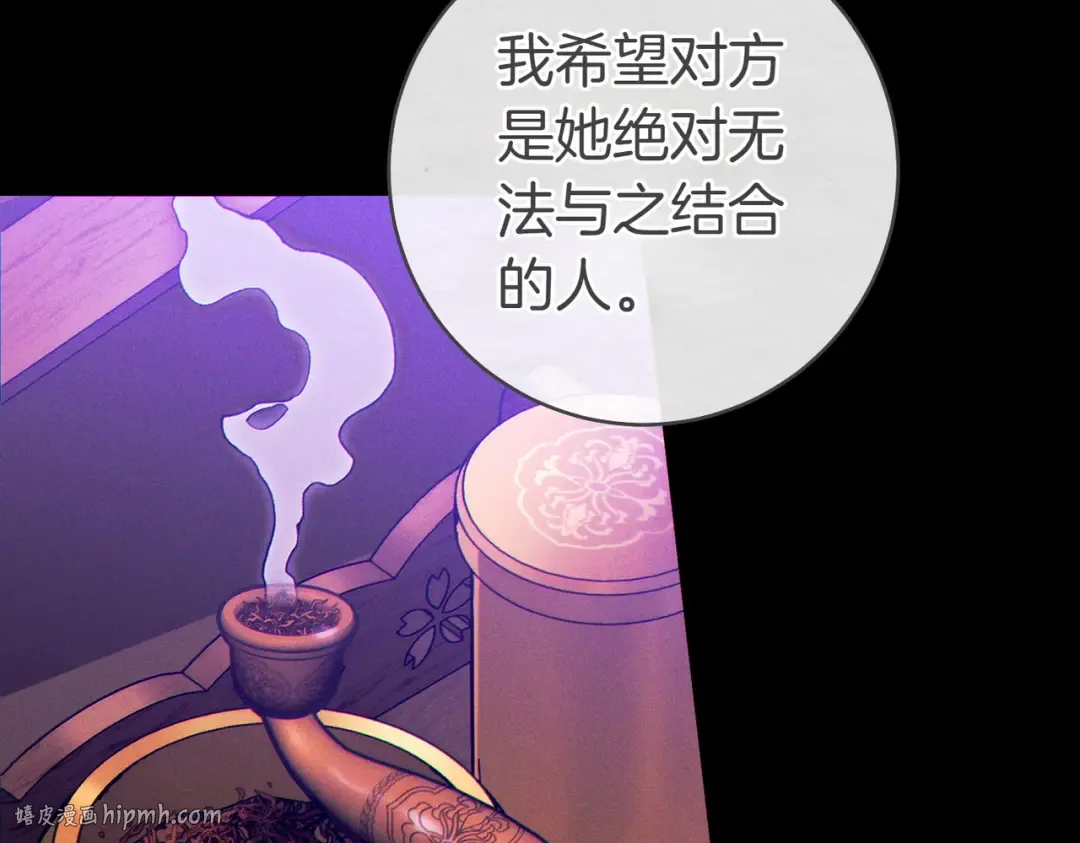 第7话 正式拜访 第184页