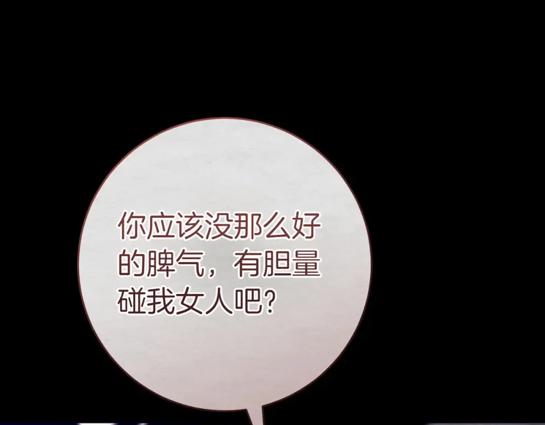 第7话 正式拜访 第186页