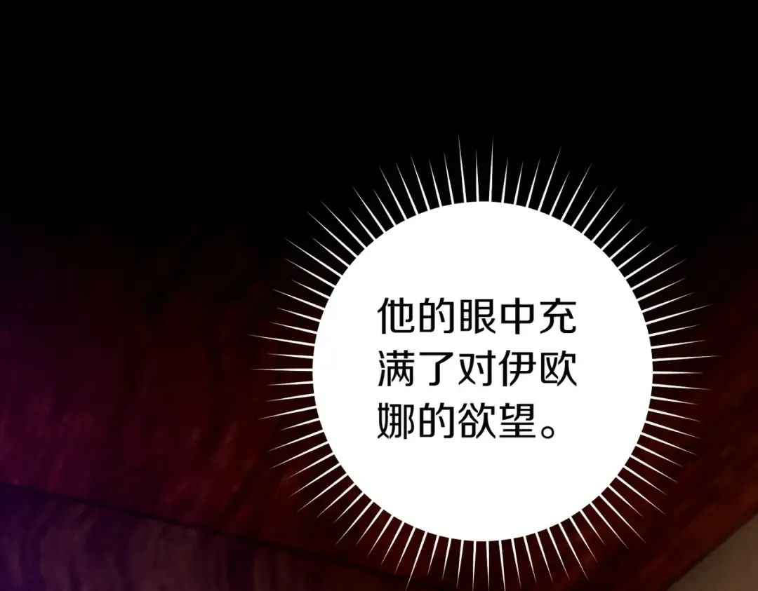 第7话 正式拜访 第191页