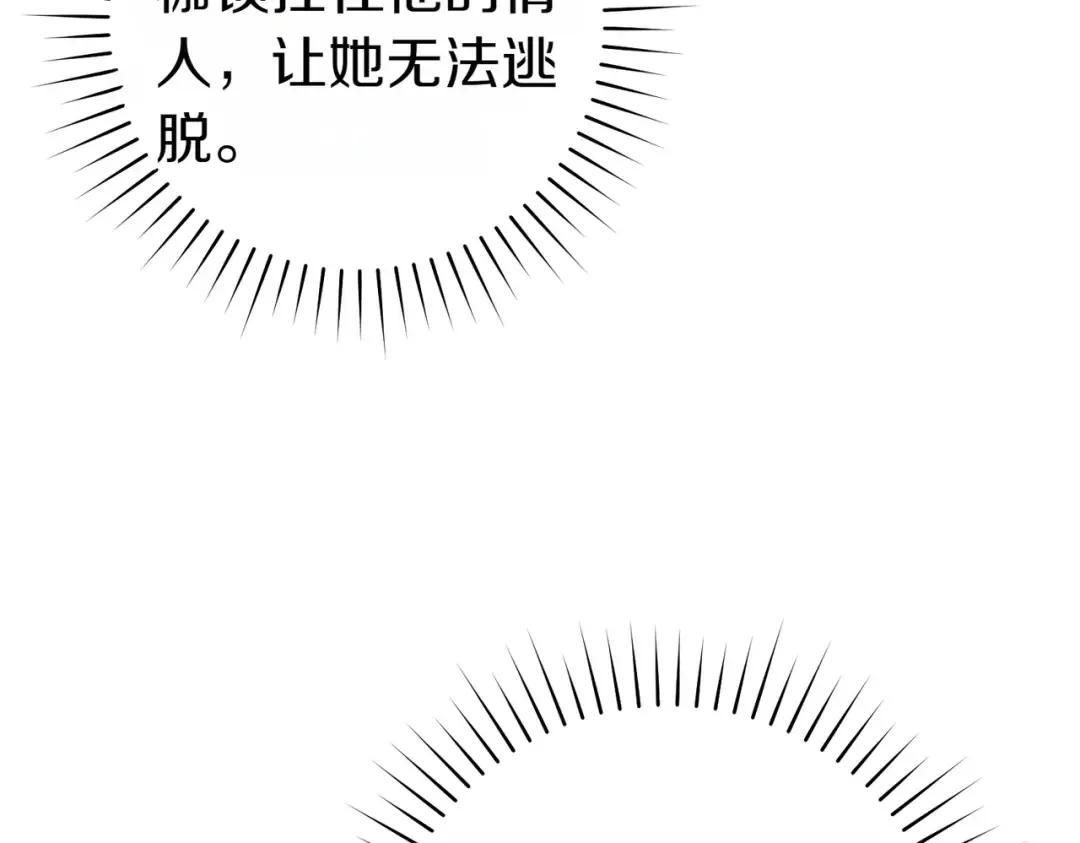 第7话 正式拜访 第194页