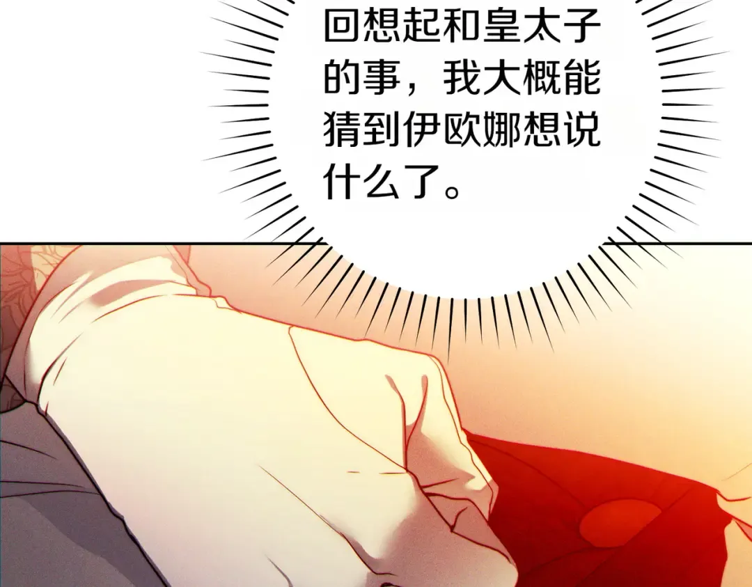 第7话 正式拜访 第195页