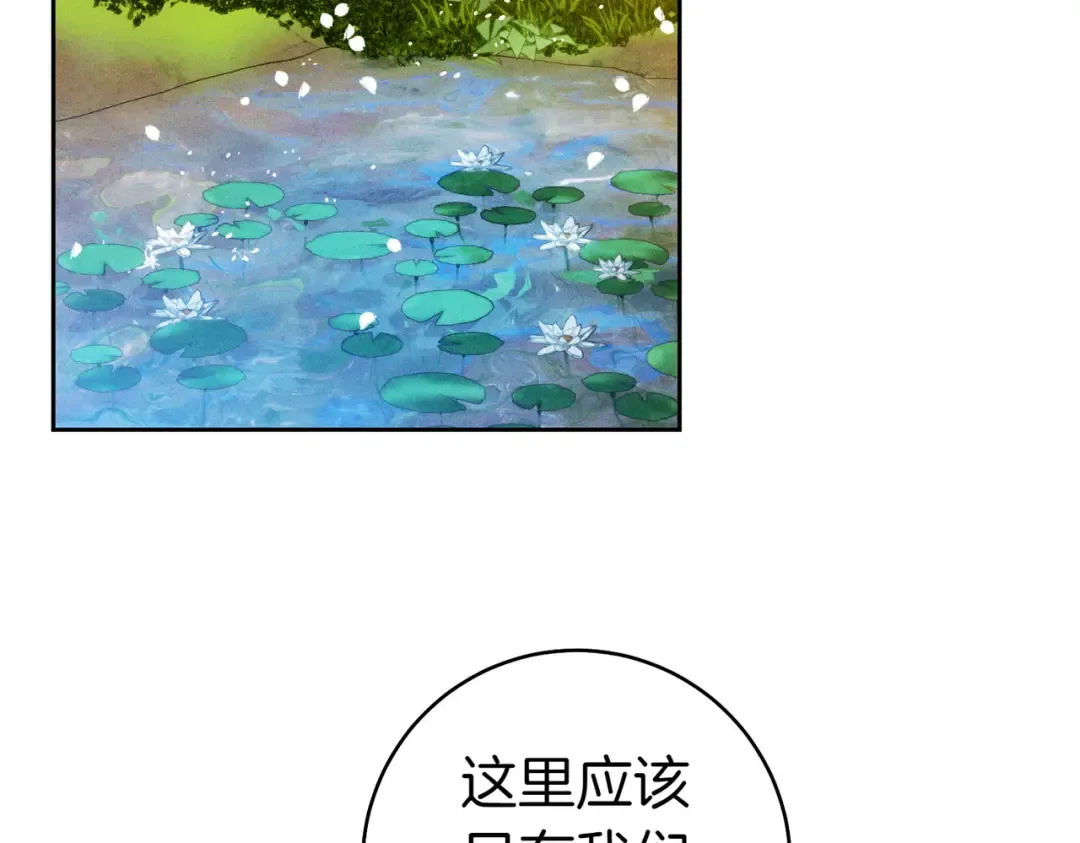 第7话 正式拜访 第202页