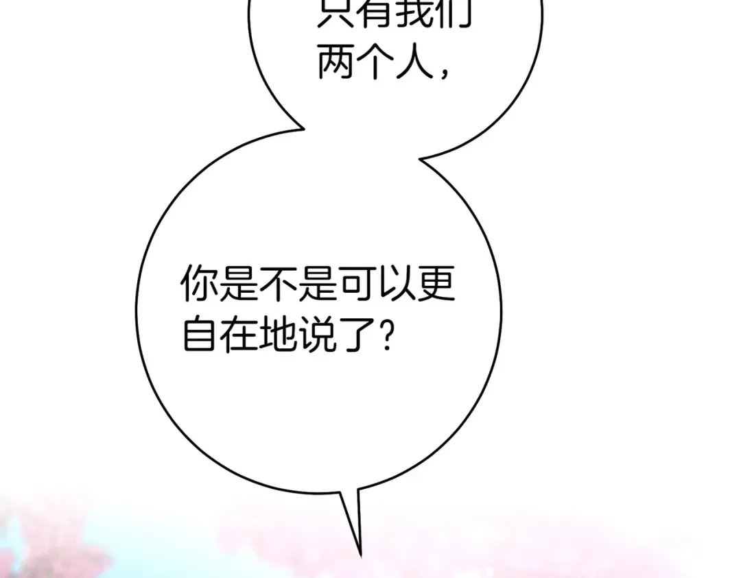 第7话 正式拜访 第203页