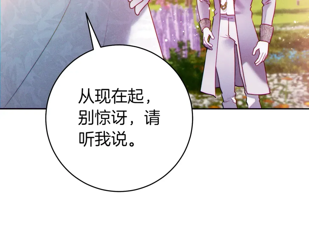 第7话 正式拜访 第207页