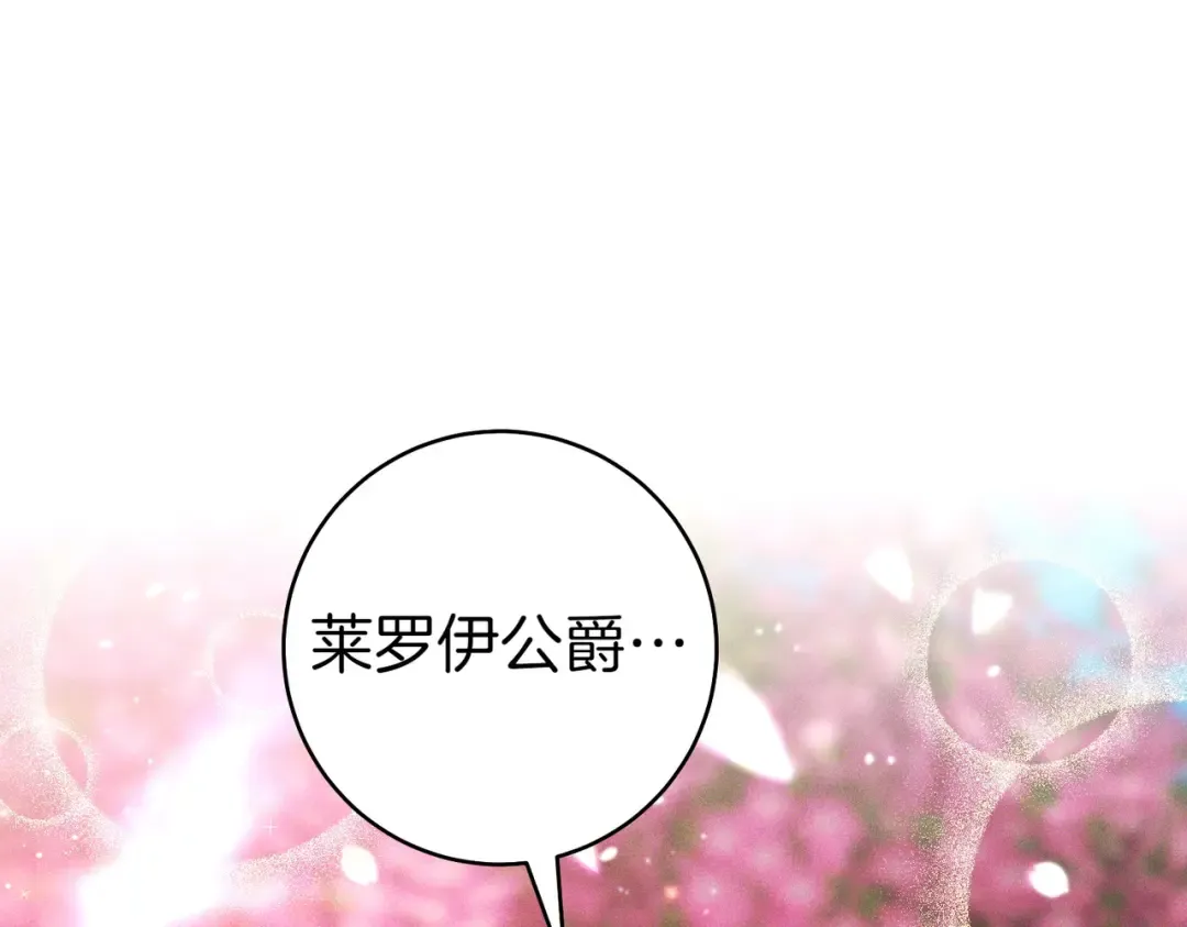 第7话 正式拜访 第209页