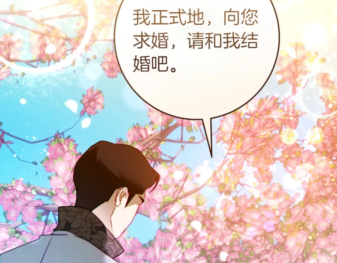 第7话 正式拜访 第214页