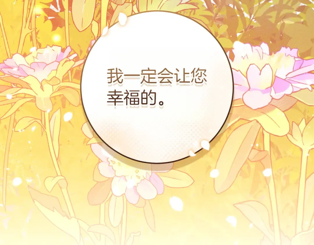 第7话 正式拜访 第218页