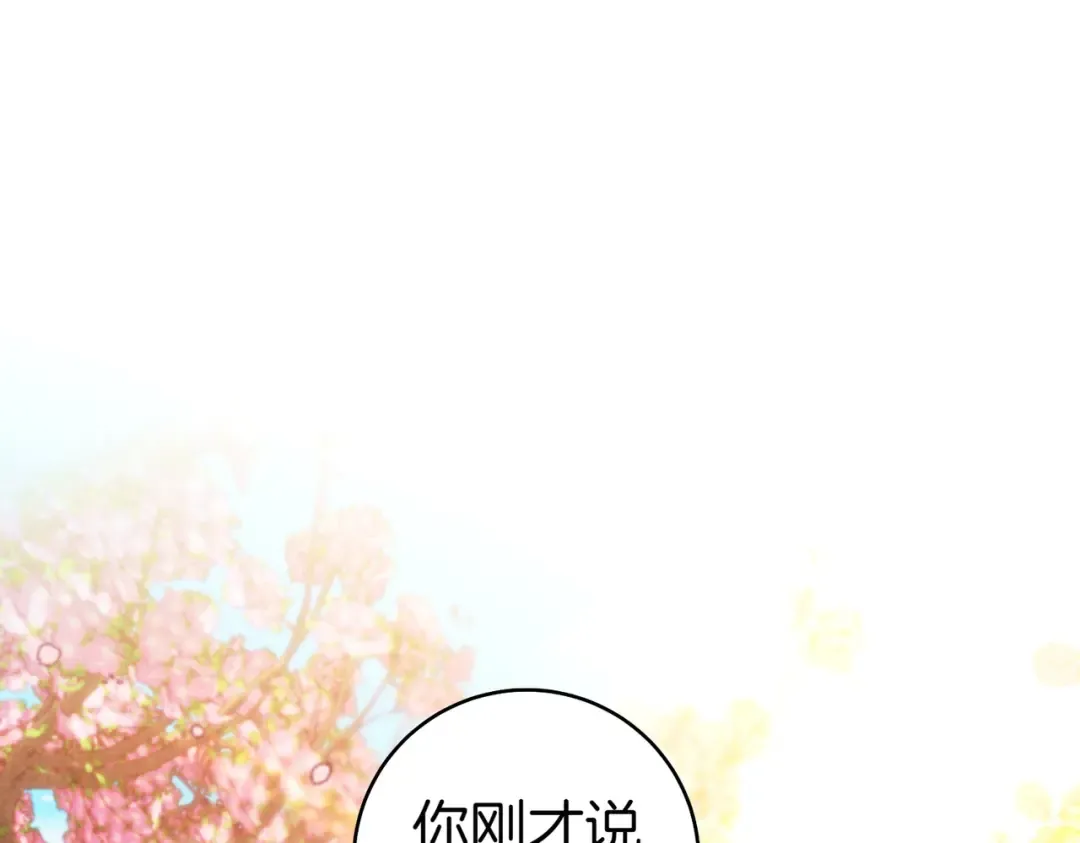 第8话 请和我结婚吧 第5页