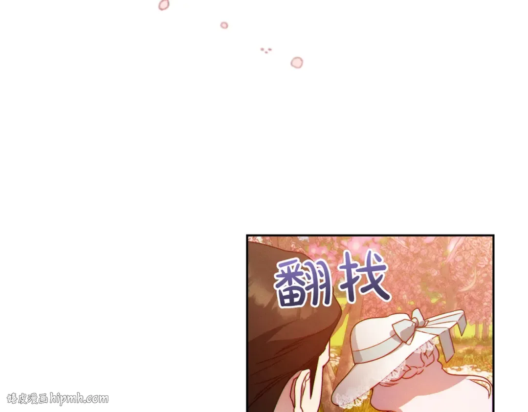 第8话 请和我结婚吧 第8页