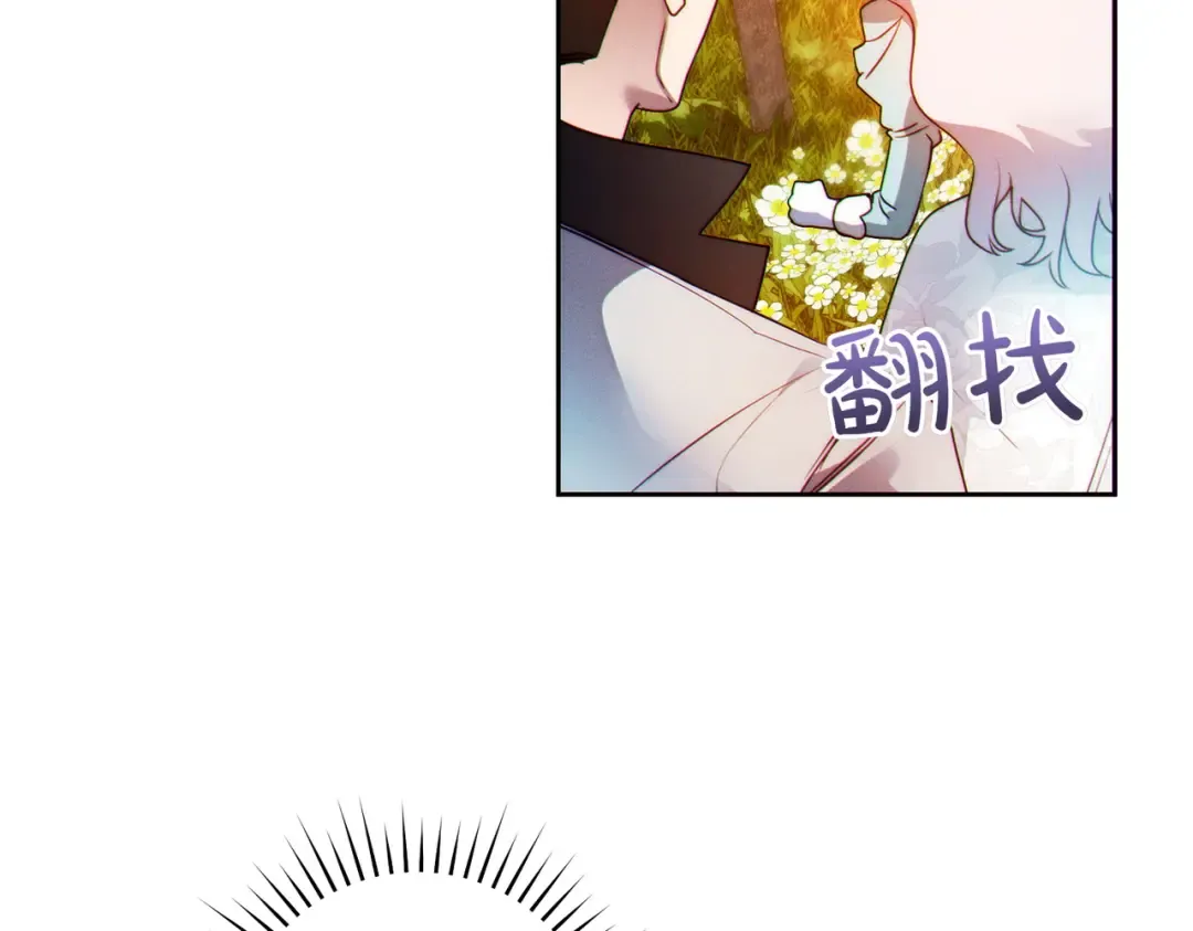 第8话 请和我结婚吧 第9页