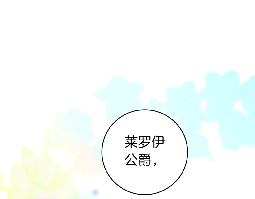 第8话 请和我结婚吧 第12页