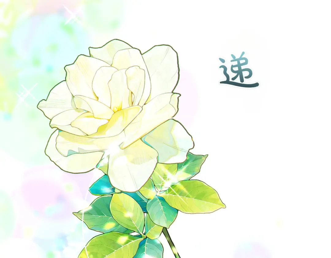 第8话 请和我结婚吧 第13页