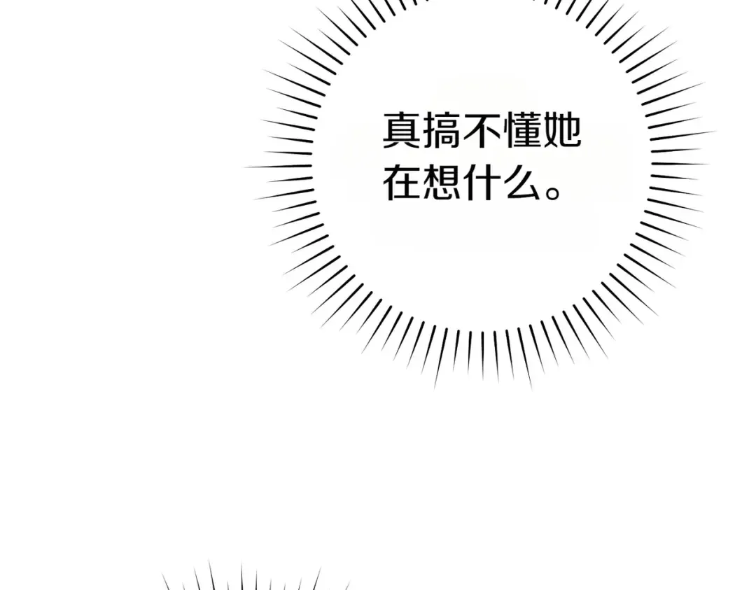 第8话 请和我结婚吧 第21页
