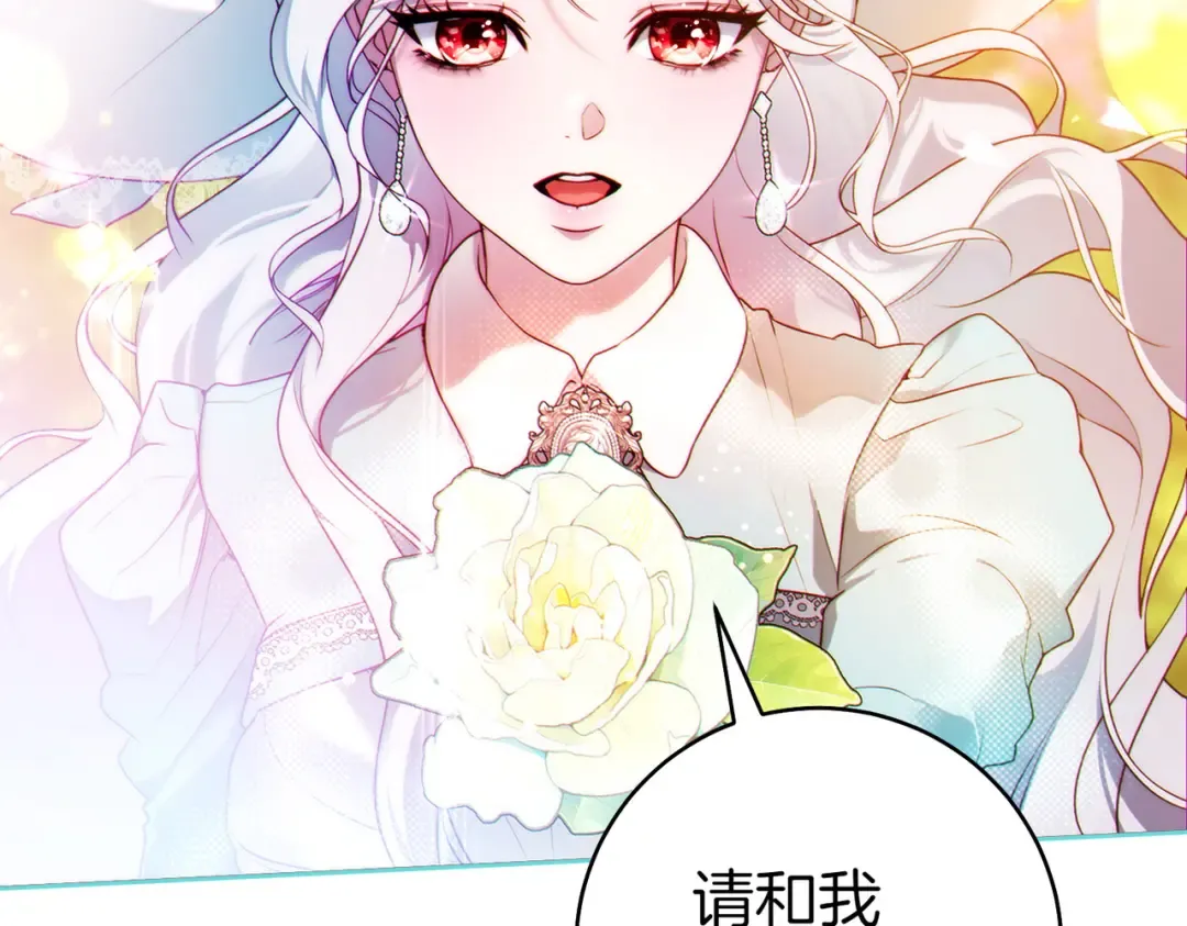 第8话 请和我结婚吧 第23页
