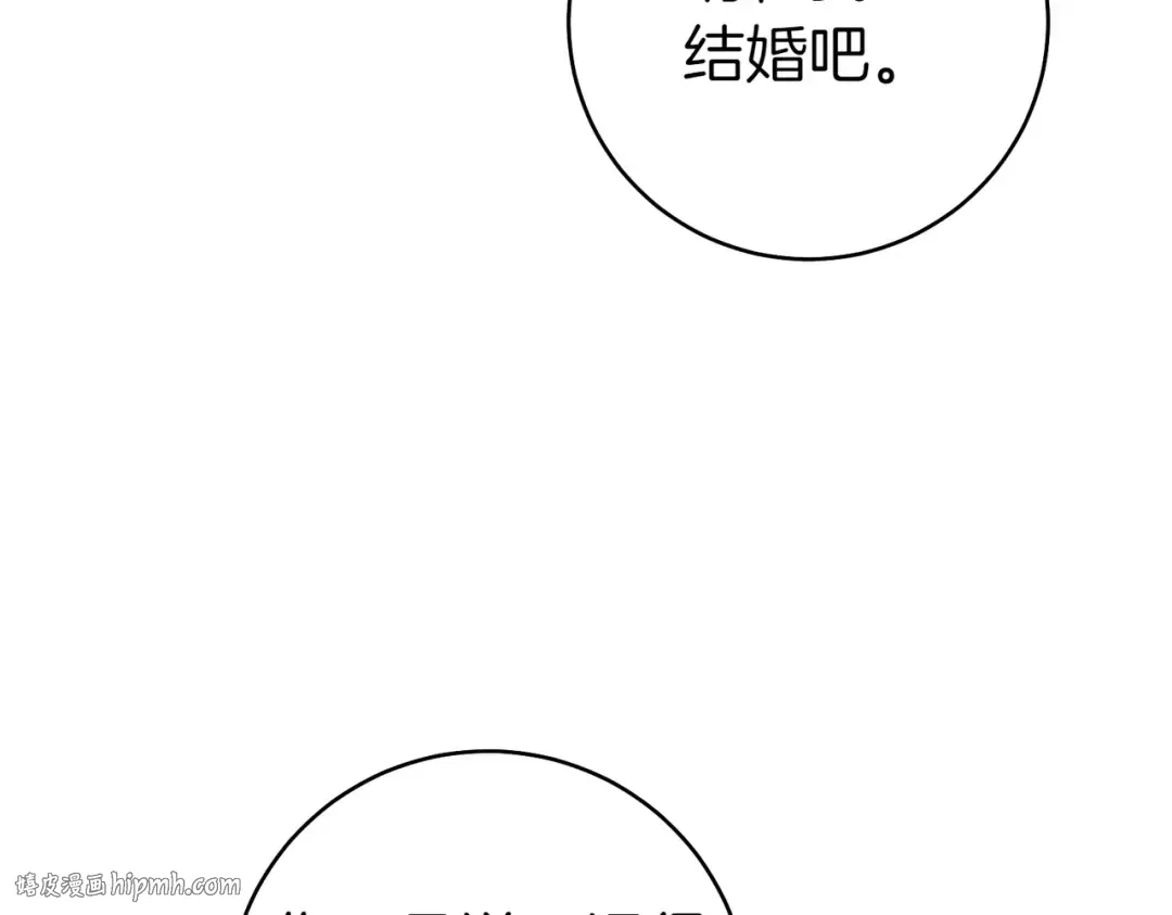 第8话 请和我结婚吧 第24页