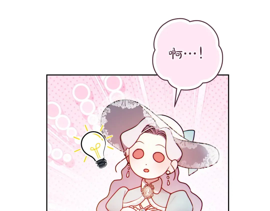 第8话 请和我结婚吧 第30页